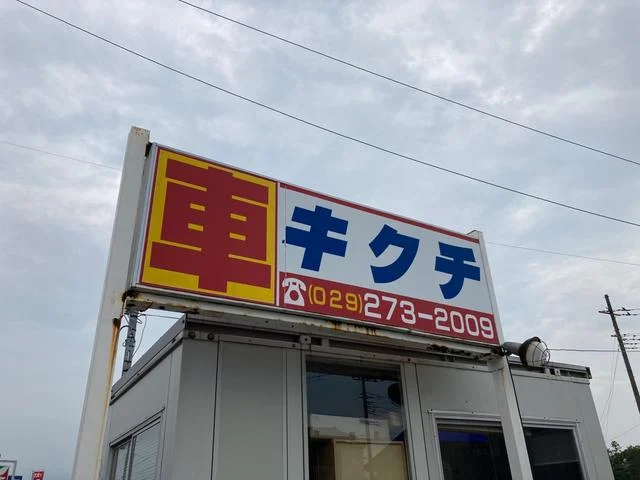 丁寧な仕上がりをリーズナブルに実現